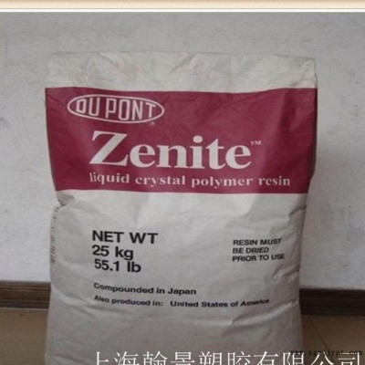 增強級 阻燃級 LCP/美國杜邦/6130L 耐高溫LCP塑