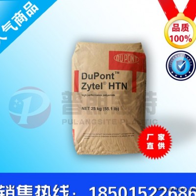 PPA/美國杜邦/51G25HSL 工程塑料原料