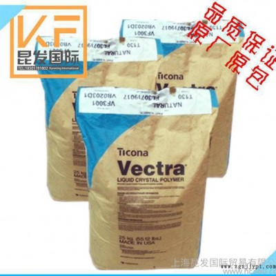 LCP（液晶聚合物）美國泰科納 6130L BK010 塑膠原料