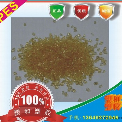 食品級PES/德國巴斯夫/1010 耐高溫PES塑膠原料