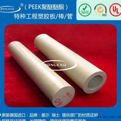 進口德國、日本、瑞士PEEK管 加纖PEEK PEEK-10