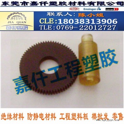 供應(yīng)耐磨PES板 2015PES板 報(bào)價(jià) PES板，聚砜板 阻燃 黑色PES棒 進(jìn)口PES板  琥珀色PES板