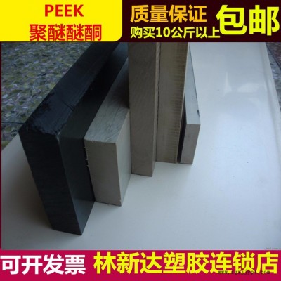 廠家供應peek板     黑色peek板