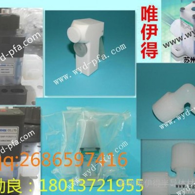 現(xiàn)貨套餐PFA閥門+PFA接頭