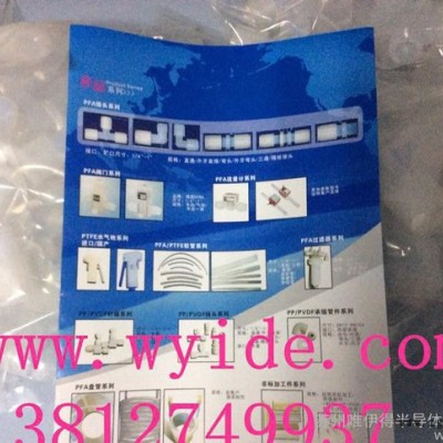 PFA擴(kuò)口接頭/PFA彎頭/PFA直通/PFA外牙直接