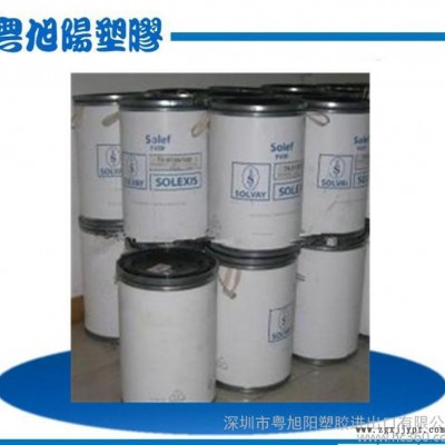 PFA法國蘇威MFA 1041  深圳現(xiàn)貨  原裝進(jìn)口  免費拿樣