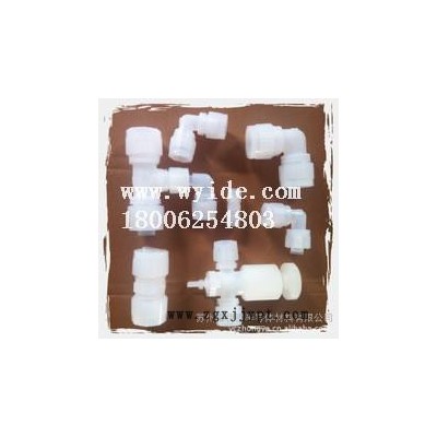 PFA接頭/氟塑料接頭/PFA塑料接頭/英特格接頭