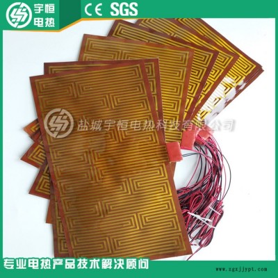 【宇恒電熱】聚酰亞胺發(fā)熱膜電熱片 PI加熱膜發(fā)熱片 小型電子產品加熱膜電熱膜
