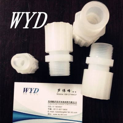 供應唯伊得PFA接頭