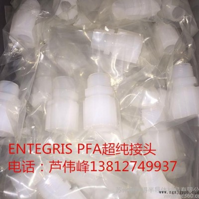 PFA外牙直接  PFA外牙彎頭 PFA三通  PFA接頭.......