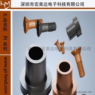 宏美達PI接頭、PI接頭、PI接頭