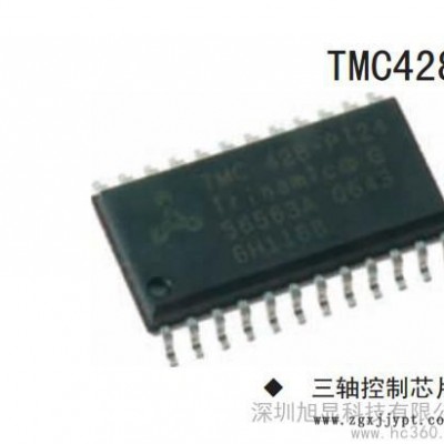 供應(yīng)TRINAMICTMC428-PI24原裝 TMC428-PI24
