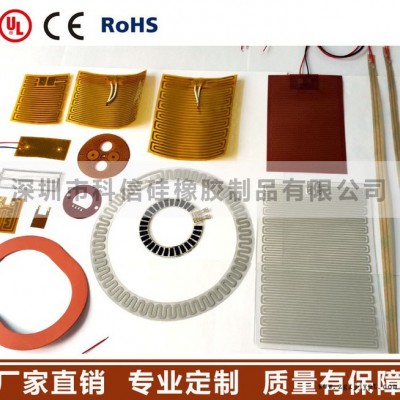 供應(yīng)高溫加熱片 PI電熱膜