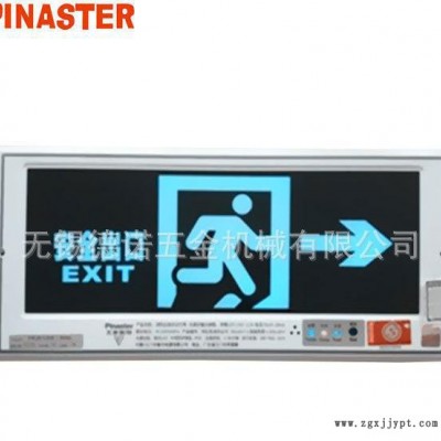 【含稅價】π拿斯特  消防標志燈 069（向右）