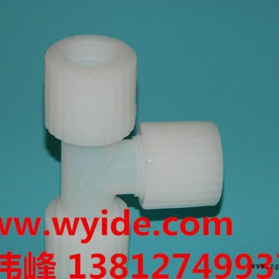 PFA接頭  Entegris 現(xiàn)貨