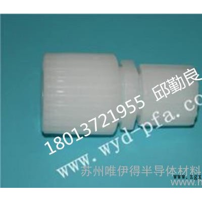 現(xiàn)貨PFA接頭（直接，彎頭，三通）