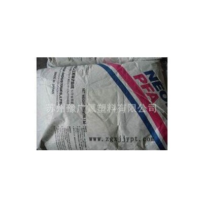 進(jìn)口原裝7折品牌經(jīng)銷日本大金標(biāo)準(zhǔn)料pfa電線電纜級透明級ap