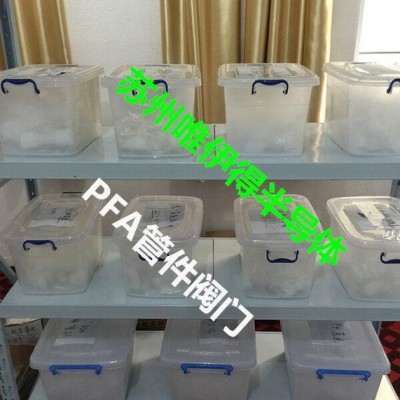 PFA軟管擴(kuò)口接頭  PFA軟管擴(kuò)口彎頭  PFA軟管擴(kuò)口三通