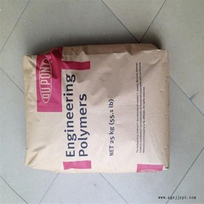 高溫尼龍PPA美國杜邦 HTNFR55G50 BK046增強(qiáng)級 耐老化 阻燃級