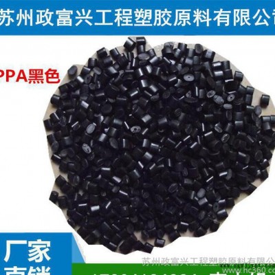 填充級PPA/美國阿莫科/A-1566H BK545 耐高溫尼龍 ppa黑色塑料