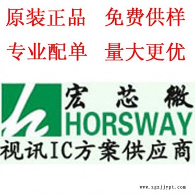 電子元器件IC芯片/原裝**PI7C9X20508GPBNDE免費(fèi)供樣專業(yè)配單