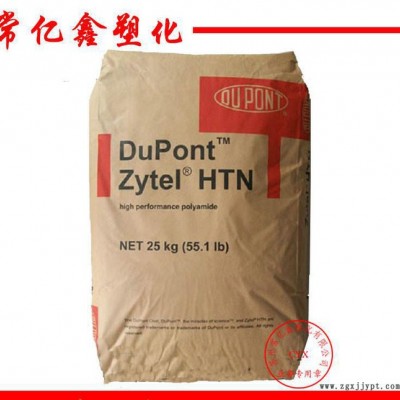 PPA 美國(guó)杜邦 HTN54G35HSLR 玻纖35%增強(qiáng)