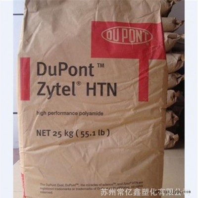 PPA 美國(guó)杜邦 HTN52G35EF 玻纖35%增強(qiáng)