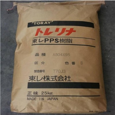 PPS 日本東麗 A400MX01塑料 60%玻纖礦物 增強(qiáng) 阻燃 高填充 高流動(dòng)性  電氣領(lǐng)域 電器產(chǎn)品 汽車(chē)領(lǐng)域