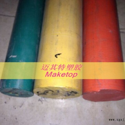 供應(yīng)進口PPSU棒，彩色PPSU棒
