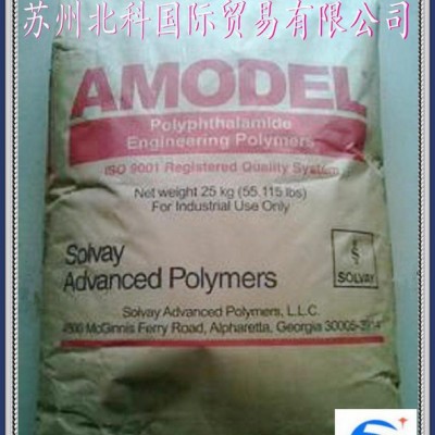 進(jìn)口注塑增強級耐高溫原料 PPA/美國阿莫科/AS-4133