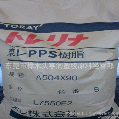 PPS/日本東麗/A503-F1 gf30玻纖增強PPS粒子