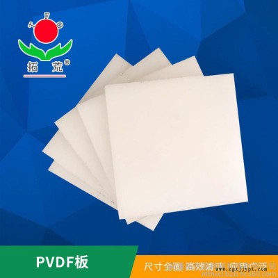 耐磨上海pvdf板批發(fā)pvdf板、耐磨pvdf棒 光伏設(shè)備pvdf零件