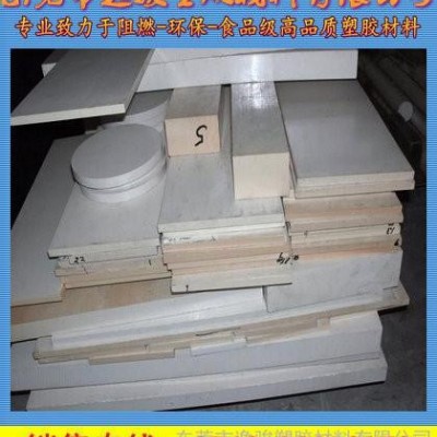 PPS板/棒原裝進(jìn)口、PPS板、PPS棒加工 重慶PPS板 重慶本色PPS板