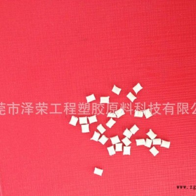 本色PPS 本色PPS報(bào)價(jià) 環(huán)保PPS本色 低價(jià)PPS本色