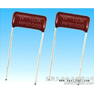 供應CBB81聚丙稀電容 PPS電容 高壓電容器 鎮(zhèn)流器專用電容