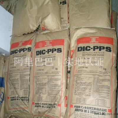 防火阻燃V0 耐高溫玻纖增強(qiáng)PPS/日本油墨/GB8411-