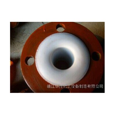 靖江華昊化工專(zhuān)業(yè)生產(chǎn)銷(xiāo)售鋼襯四氟短管、襯PO直管管道（鋼襯F4、PTFE） 襯氟化工管道及配件