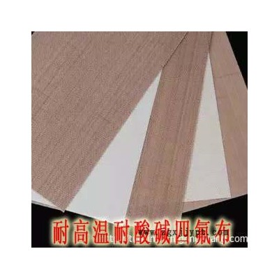 PTFE四氟布，特氟龍高溫布，特氟龍焊布，脫模布