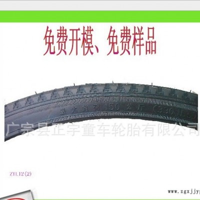 自行車(chē)輪胎