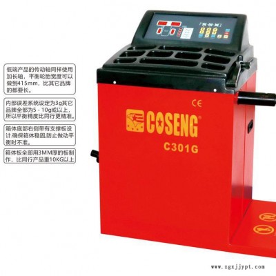 汽車 輪胎平衡機