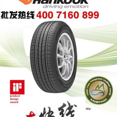 供應海馬汽車輪胎