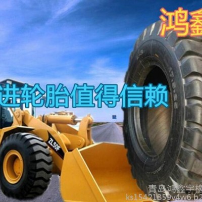現(xiàn)貨銷售前進(jìn)15.5-25 礦用自卸車輪胎 礦山載重卡車  15.5-25輪胎