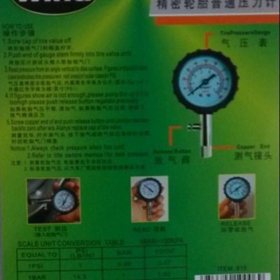 汽車輪胎氣壓表、 高 金屬測胎壓計 、胎壓計、胎壓表