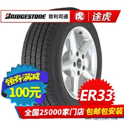 普利司通汽車(chē)輪胎 ER33KZ 245/45R19 98Y