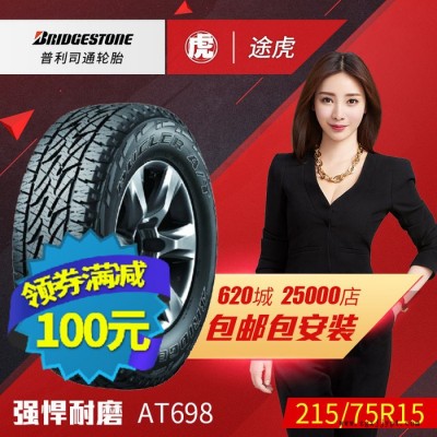 普利司通汽車(chē)輪胎 AT698 215/75R15 100S