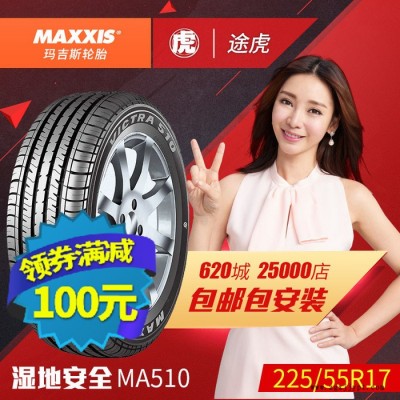 瑪吉斯汽車(chē)輪胎 MA510 225/55R17 97V 別克