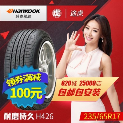 韓泰汽車(chē)輪胎  H426 235/65R17 104H 現(xiàn)代