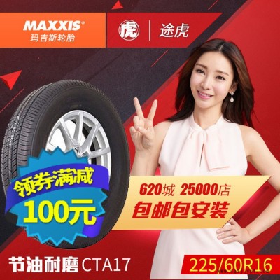 瑪吉斯汽車輪胎CTA17 225/60R16 98H 別克君