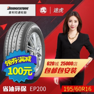 普利司通汽車(chē)輪胎 EP200 195/60R16 89H 中