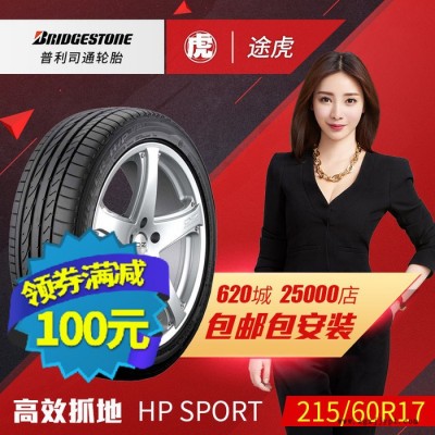 普利司通汽車(chē)輪胎H/P SPORT 215/60R17 96